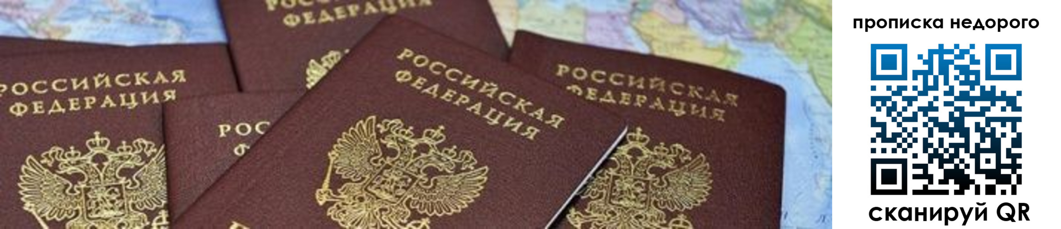 временная регистрация поиск в Азове