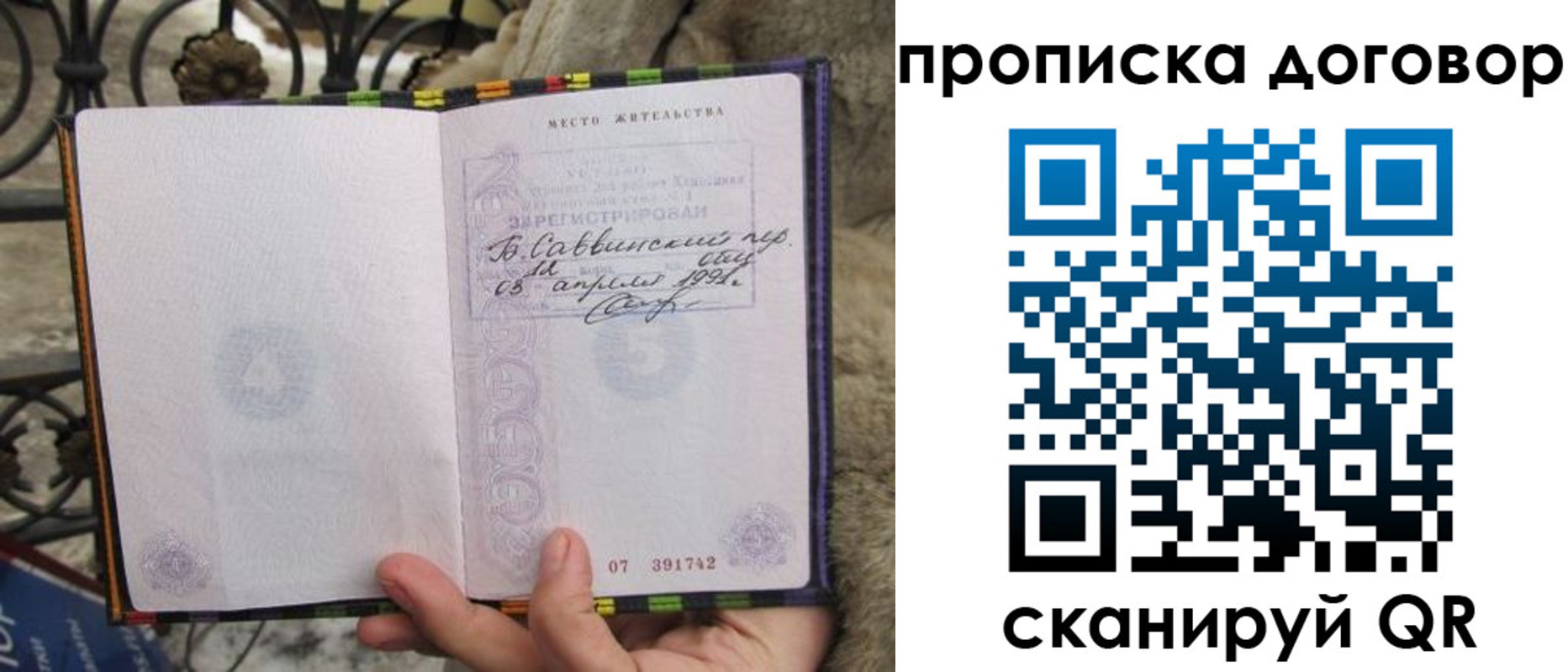 регистрация для школы в Азове