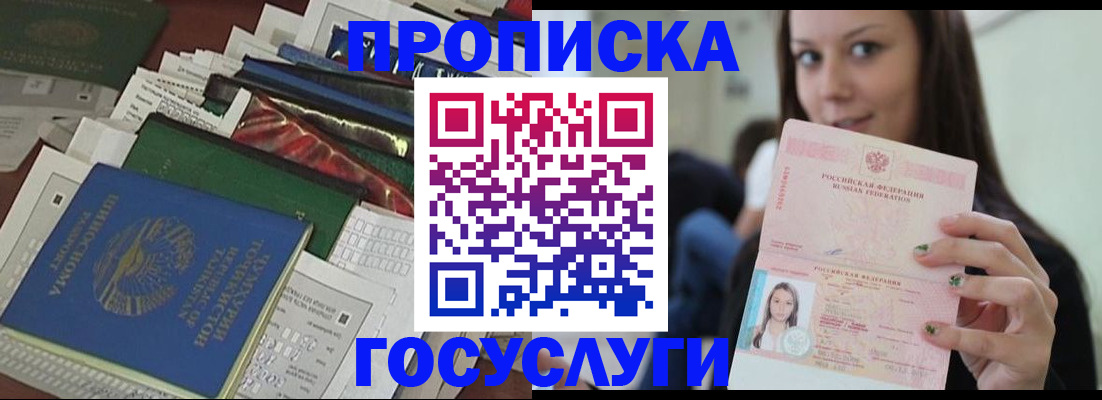 регистрация для школы в Азове