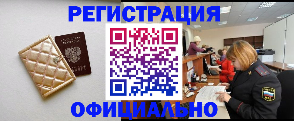 прописка поиск в Азове