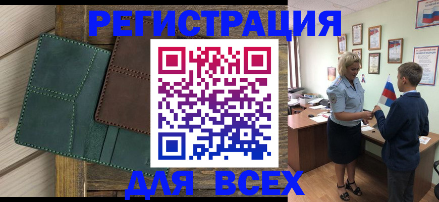 прописка гарантия в Азове