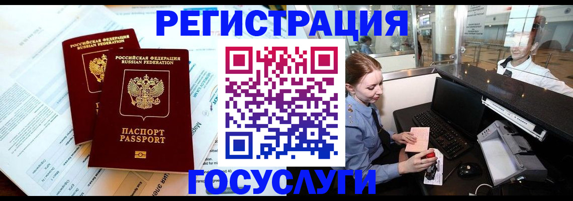прописка поиск в Азове
