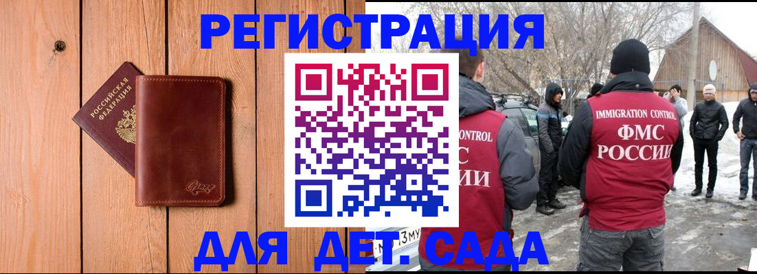 где прописаться в Азове